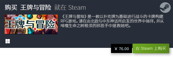 戏推荐 有哪些好玩的卡牌PP电子游戏热门卡牌游(图7)